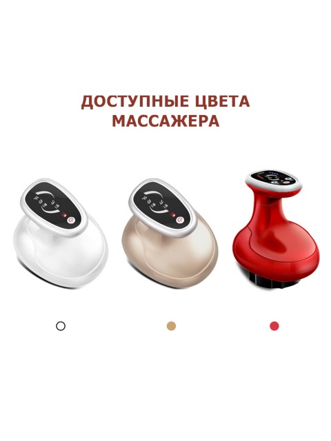 Массажер для тела антицеллюлитный FORTENGO KZ0558 с ИК прогревом, красный