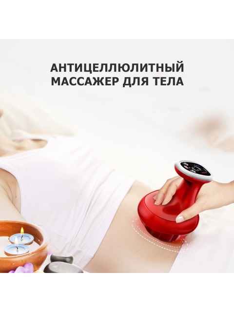 Массажер для тела антицеллюлитный FORTENGO KZ0558 с ИК прогревом, красный