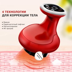 Массажер для тела антицеллюлитный FORTENGO KZ0558 с ИК прогревом, красный