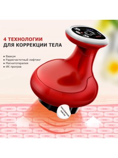 Массажер для тела антицеллюлитный FORTENGO KZ0558 с ИК прогревом, красный