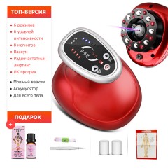 Массажер для тела антицеллюлитный FORTENGO KZ0558 с ИК прогревом, красный