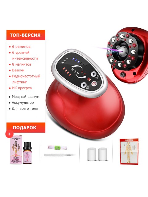 Массажер для тела антицеллюлитный FORTENGO KZ0558 с ИК прогревом, красный