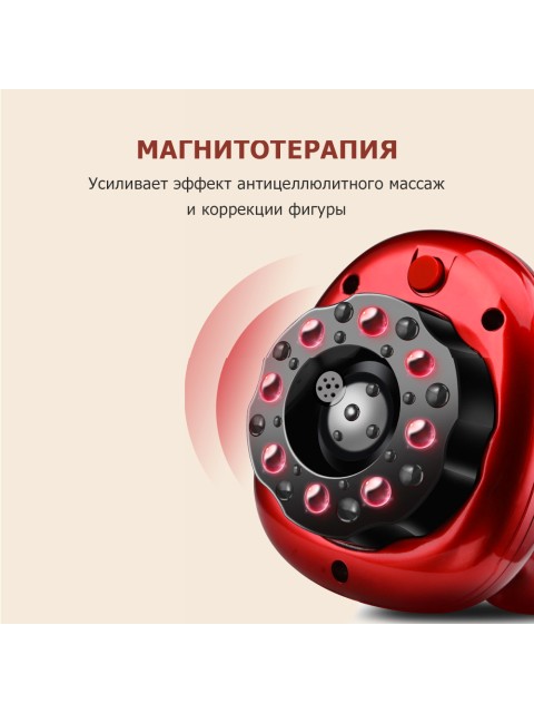 Массажер для тела антицеллюлитный FORTENGO KZ0558 с ИК прогревом, красный