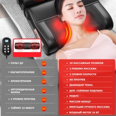 Массажная подушка для спины и шеи электрическая FORTENGO KZ0567 с подогревом, магнитотерапией и ароматерапией, 12/220В, черная