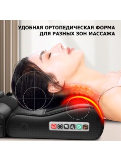 Массажная подушка для спины и шеи электрическая FORTENGO KZ0567 с подогревом, магнитотерапией и ароматерапией, 12/220В, черная
