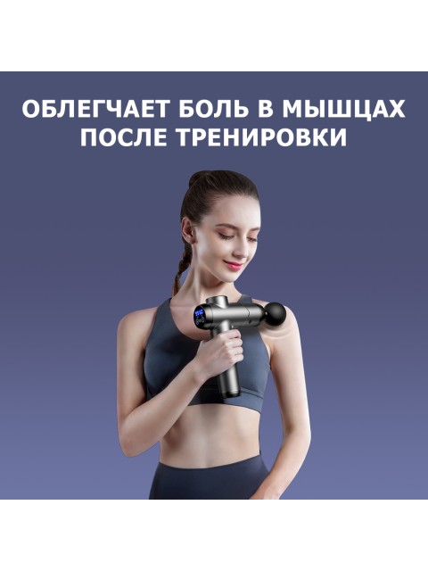 Перкуссионный массажер для тела FORTENGO MSG-009, 8 насадок, темно-серый