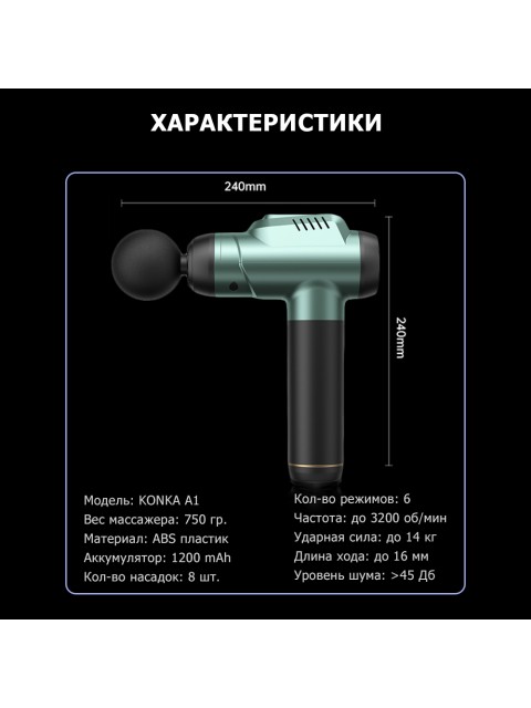 Перкуссионный массажер для тела FORTENGO MSG-009, 8 насадок, темно-серый