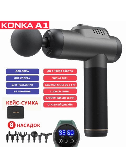 Перкуссионный массажер для тела FORTENGO MSG-009, 8 насадок, темно-серый