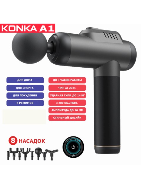 Перкуссионный массажер для тела FORTENGO MSG-009, 8 насадок, темно-серый