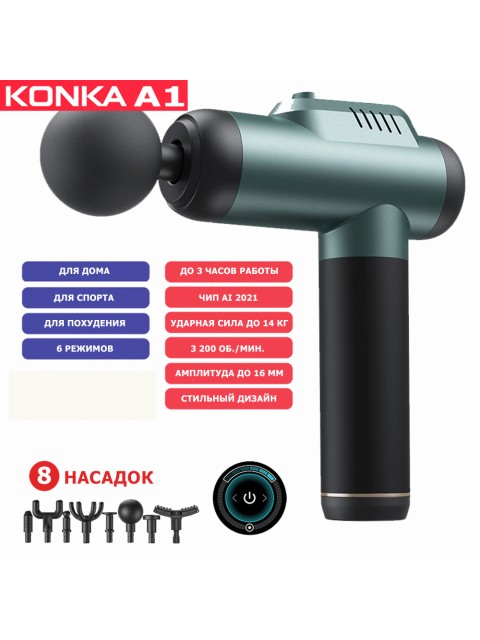 Перкуссионный массажер для тела FORTENGO MSG-009, 8 насадок, темно-серый