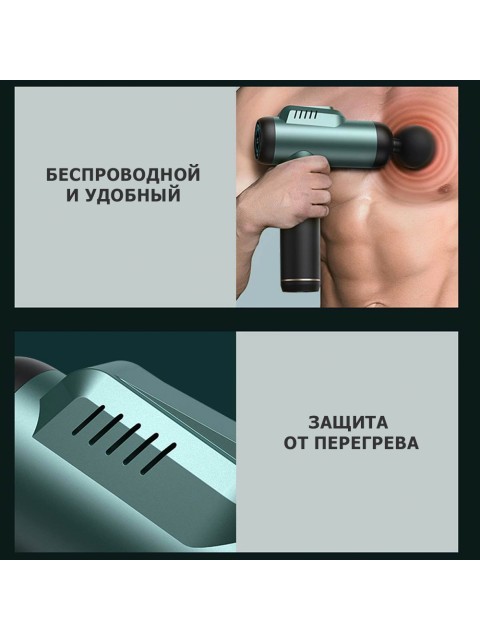 Перкуссионный массажер для тела FORTENGO MSG-009, 8 насадок, темно-серый