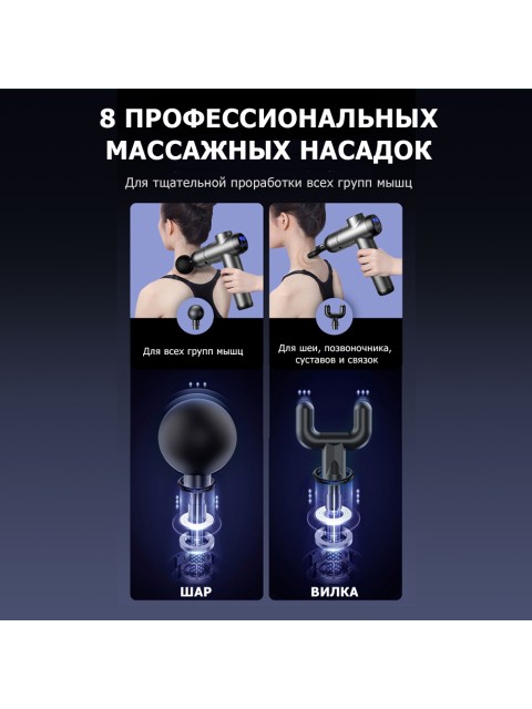 Перкуссионный массажер для тела FORTENGO MSG-009, 8 насадок, темно-серый