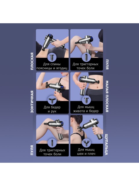 Перкуссионный массажер для тела FORTENGO MSG-009, 8 насадок, темно-серый