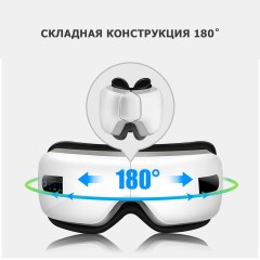 Очки массажер для глаз FORTENGO MSG-005 с вибрацией, музыкой и подогревом, белые