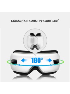 Очки массажер для глаз FORTENGO MSG-005 с вибрацией, музыкой и подогревом, белые