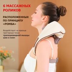 Массажер роликовый для шеи и плеч, электрический FORTENGO KZ0310 с щипковым механизмом и подогревом, беспроводной, коричневый