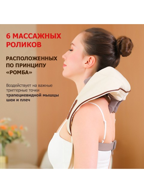 Массажер роликовый для шеи и плеч, электрический FORTENGO KZ0310 с щипковым механизмом и подогревом, беспроводной, коричневый