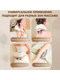 Массажер роликовый для шеи и плеч, электрический FORTENGO KZ0310 с щипковым механизмом и подогревом, беспроводной, коричневый