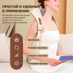 Массажер роликовый для шеи и плеч, электрический FORTENGO KZ0310 с щипковым механизмом и подогревом, беспроводной, коричневый