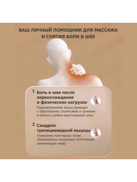 Массажер роликовый для шеи и плеч, электрический FORTENGO KZ0310 с щипковым механизмом и подогревом, беспроводной, коричневый