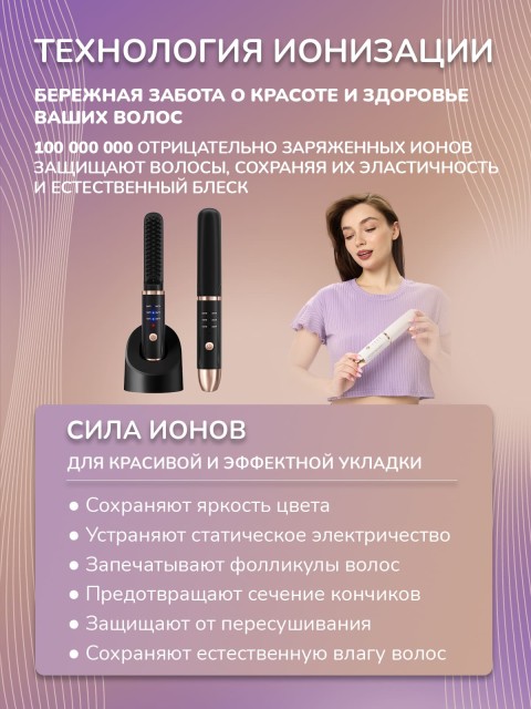 Расческа-выпрямитель электрическая FORTENGO TOURMALINE BRUSH CD-23987, черная