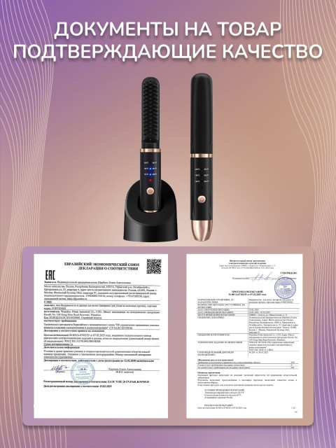 Расческа-выпрямитель электрическая FORTENGO TOURMALINE BRUSH CD-23987, черная