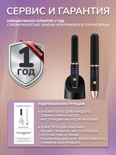 Расческа-выпрямитель электрическая FORTENGO TOURMALINE BRUSH CD-23987, черная