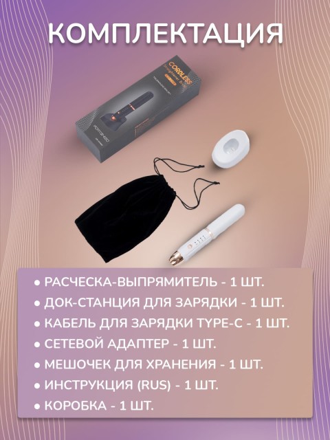 Расческа-выпрямитель электрическая FORTENGO TOURMALINE BRUSH CD-23987, черная