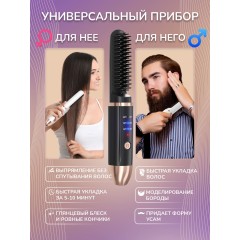 Расческа-выпрямитель электрическая FORTENGO TOURMALINE BRUSH CD-23987, черная