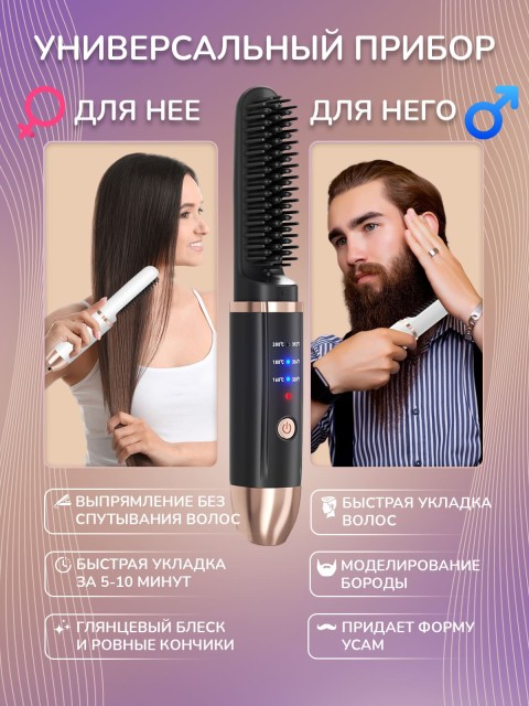 Расческа-выпрямитель электрическая FORTENGO TOURMALINE BRUSH CD-23987, черная