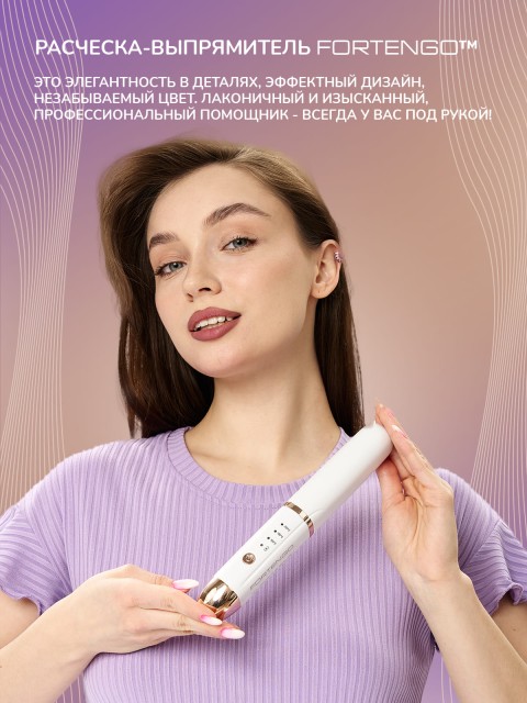 Расческа-выпрямитель электрическая FORTENGO TOURMALINE BRUSH CD-23987, черная