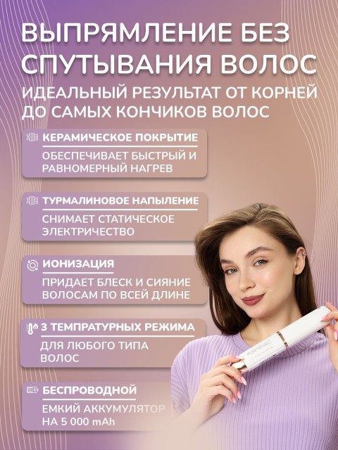 Расческа-выпрямитель электрическая FORTENGO TOURMALINE BRUSH CD-23987, черная