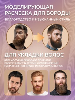 Расческа-выпрямитель электрическая FORTENGO TOURMALINE BRUSH CD-23987, черная