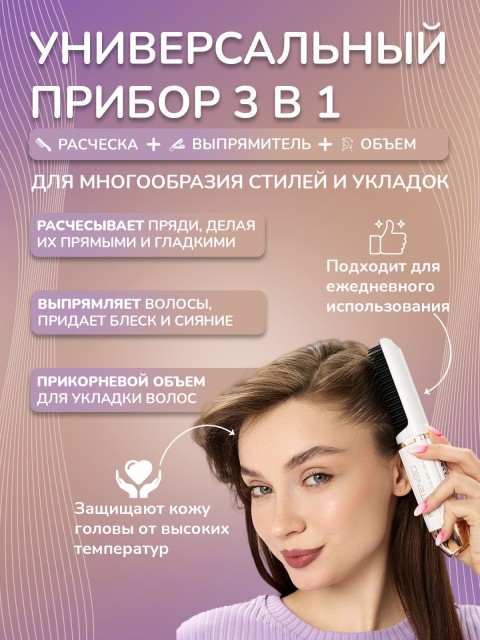 Расческа-выпрямитель электрическая FORTENGO TOURMALINE BRUSH CD-23987, черная