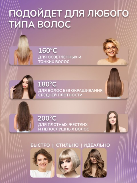 Расческа-выпрямитель электрическая FORTENGO TOURMALINE BRUSH CD-23987, черная