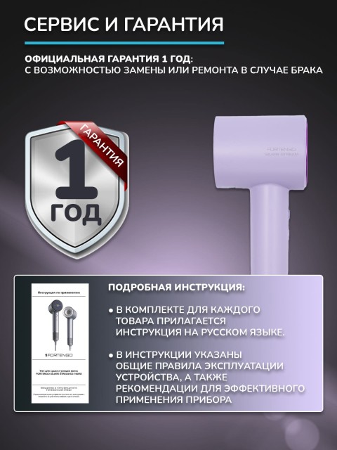 Фен для волос профессиональный FORTENGO SILVER STREAM D3 1600 Вт, с ионизацией, сиреневый