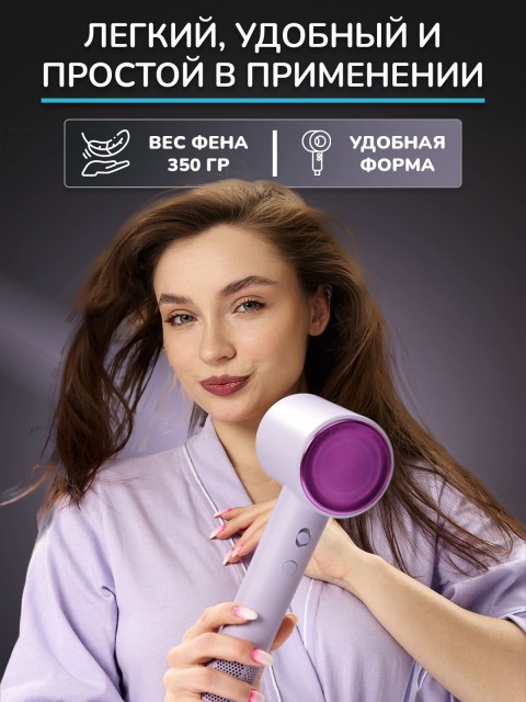 Фен для волос профессиональный FORTENGO SILVER STREAM D3 1600 Вт, с ионизацией, сиреневый