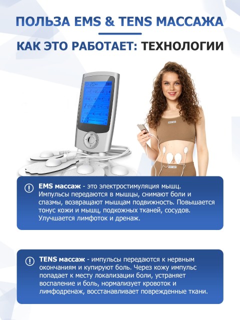 Массажер миостимулятор для тела FORTENGO EMS-350 2 канала, 16 программ, EMS/TENS, серебристый