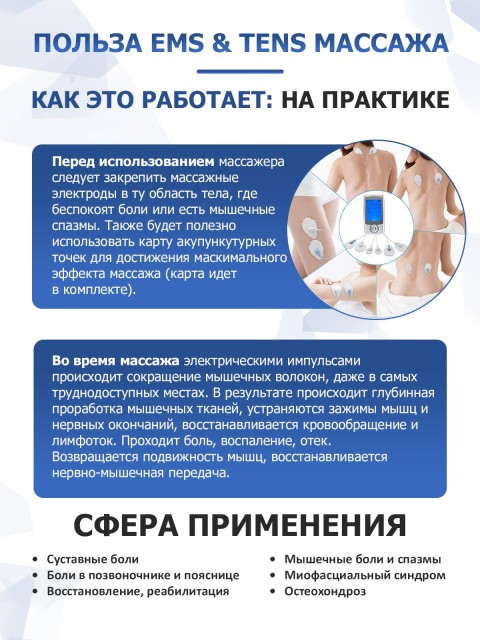 Массажер миостимулятор для тела FORTENGO EMS-350 2 канала, 16 программ, EMS/TENS, серебристый