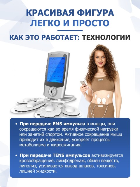 Массажер миостимулятор для тела FORTENGO EMS-350 2 канала, 16 программ, EMS/TENS, серебристый