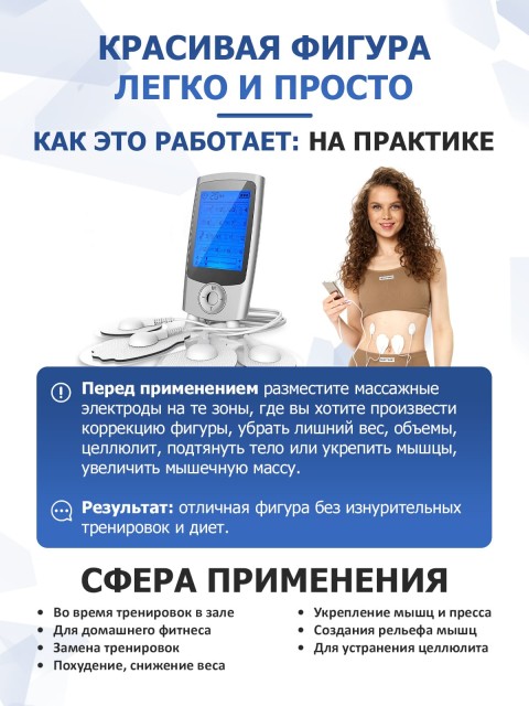 Массажер миостимулятор для тела FORTENGO EMS-350 2 канала, 16 программ, EMS/TENS, серебристый