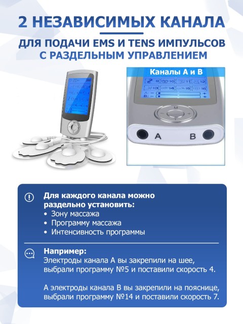 Массажер миостимулятор для тела FORTENGO EMS-350 2 канала, 16 программ, EMS/TENS, серебристый