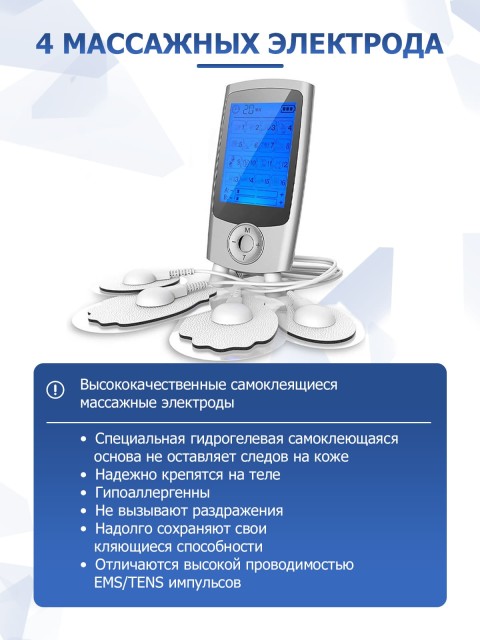 Массажер миостимулятор для тела FORTENGO EMS-350 2 канала, 16 программ, EMS/TENS, серебристый