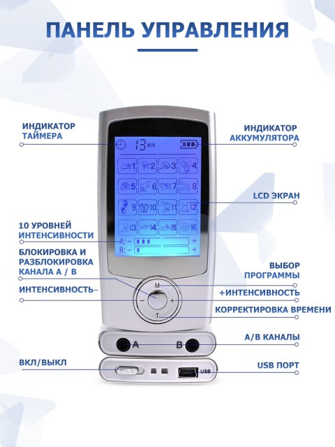 Массажер миостимулятор для тела FORTENGO EMS-350 2 канала, 16 программ, EMS/TENS, серебристый
