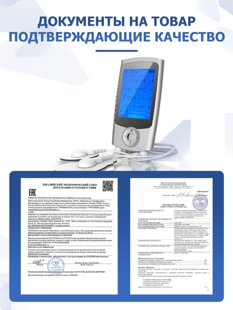 Массажер миостимулятор для тела FORTENGO EMS-350 2 канала, 16 программ, EMS/TENS, серебристый