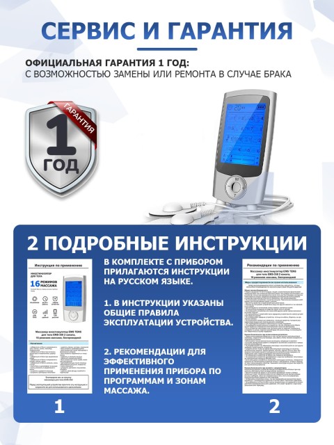 Массажер миостимулятор для тела FORTENGO EMS-350 2 канала, 16 программ, EMS/TENS, серебристый