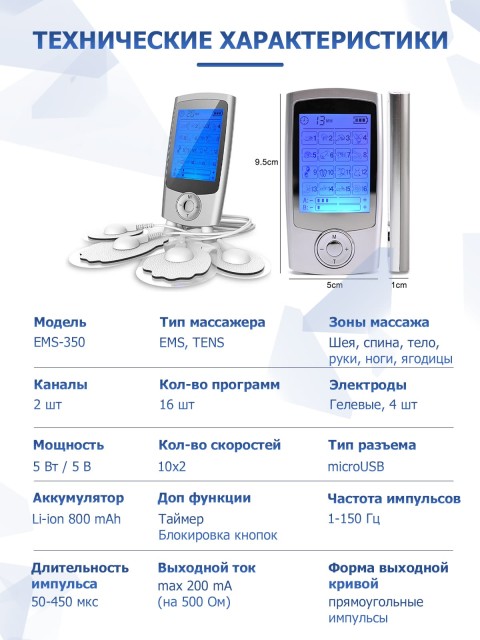 Массажер миостимулятор для тела FORTENGO EMS-350 2 канала, 16 программ, EMS/TENS, серебристый