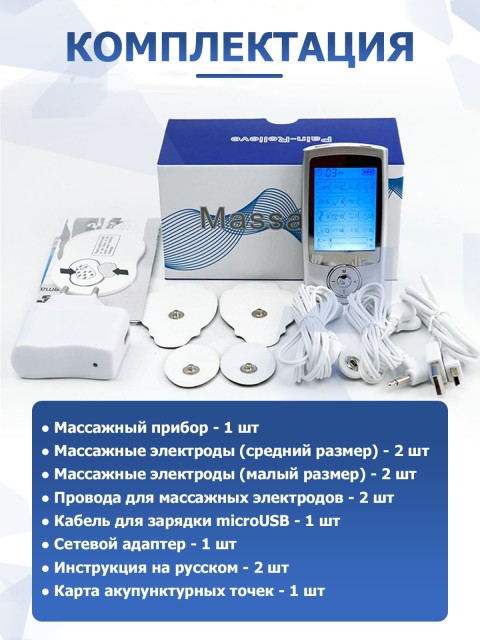 Массажер миостимулятор для тела FORTENGO EMS-350 2 канала, 16 программ, EMS/TENS, серебристый