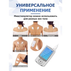 Массажер миостимулятор для тела FORTENGO EMS-350 2 канала, 16 программ, EMS/TENS, серебристый