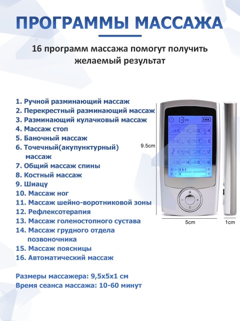 Массажер миостимулятор для тела FORTENGO EMS-350 2 канала, 16 программ, EMS/TENS, серебристый